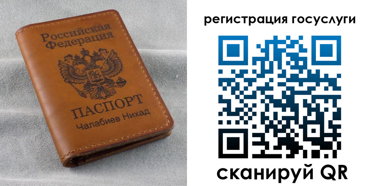 временная прописка в Назрани