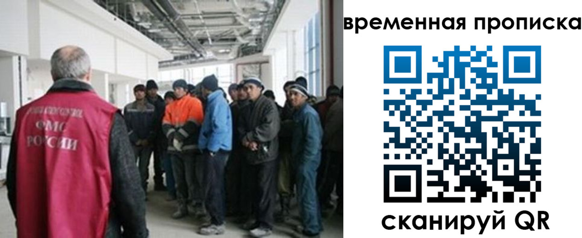 прописка в Назрани