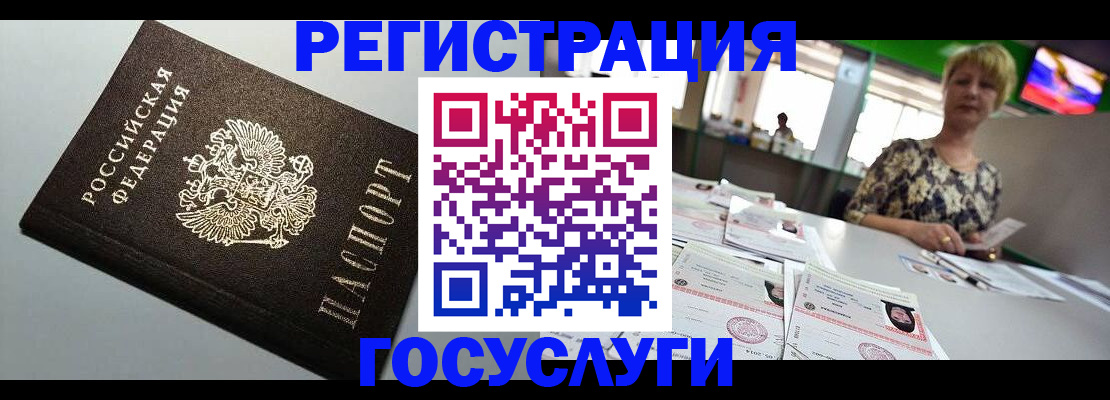 миграционный учет в Назрани
