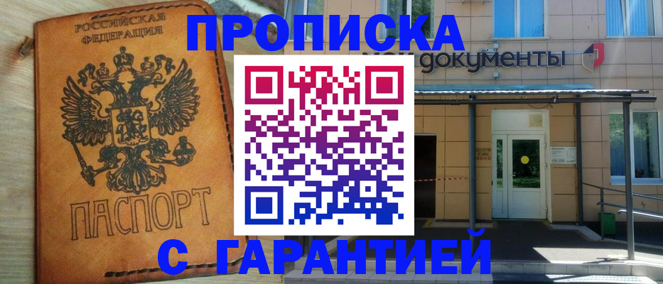 регистрация в Назрани