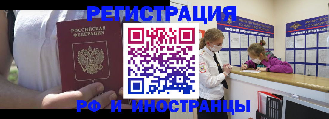 прописка для военкомата в Назрани
