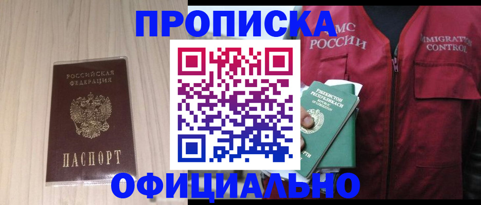 регистрация для школы в Назрани