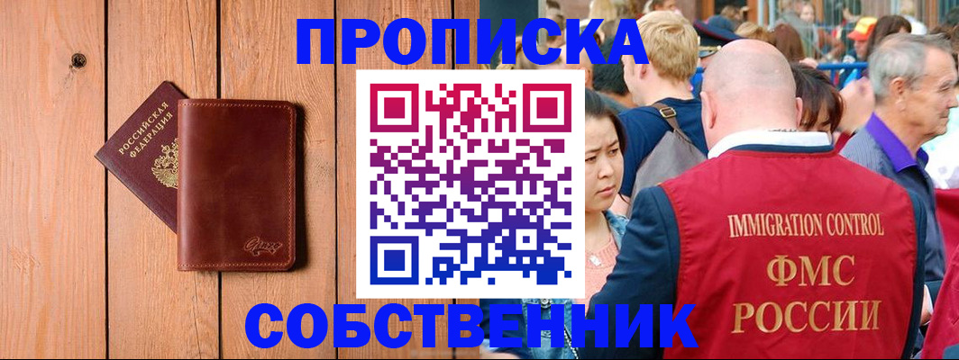 временная регистрация госуслуги в Назрани